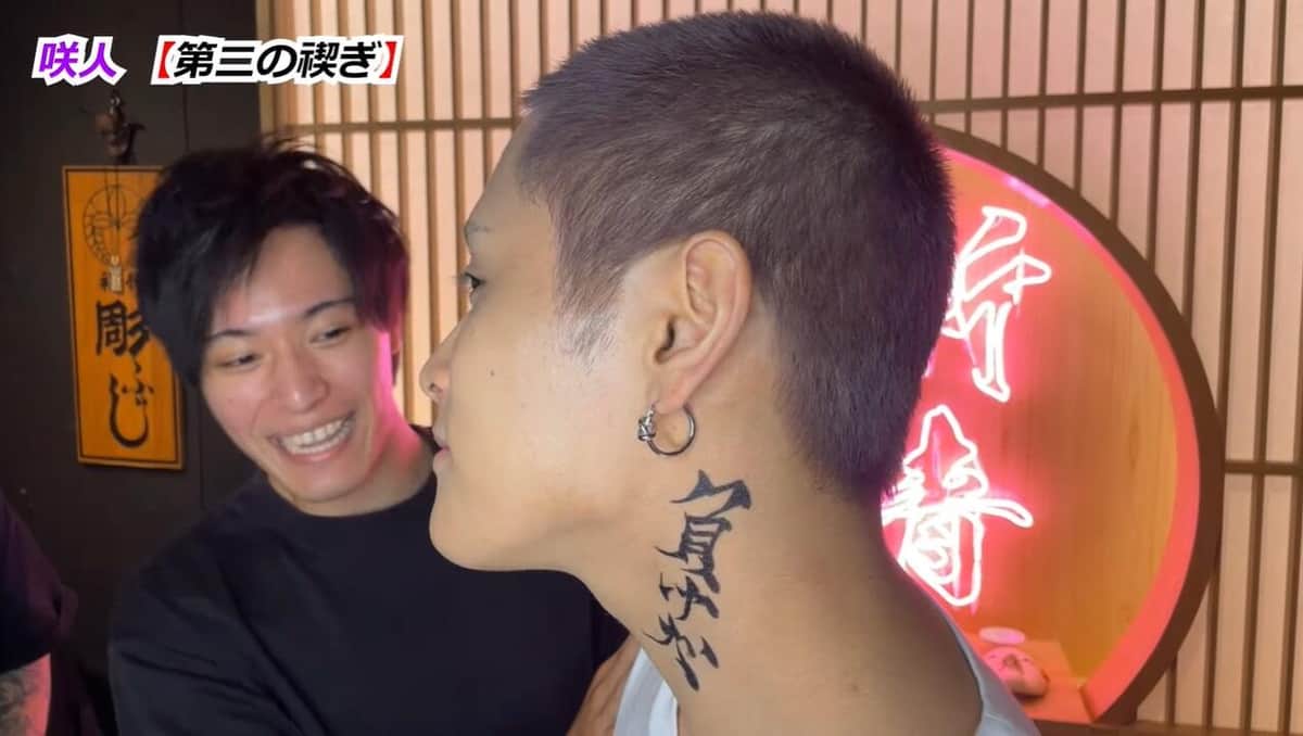 丸刈りにし、「負け犬タトゥー」を入れた咲人さん。YouTubeチャンネル「咲人ちゃんねる」より