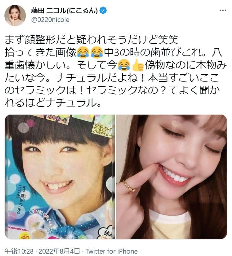 藤田ニコルさんのツイッター（@0220nicole）より
