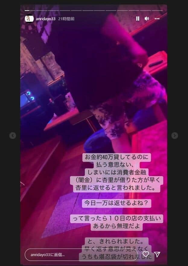 坂口杏里さんのインスタグラム（anridayo33）より