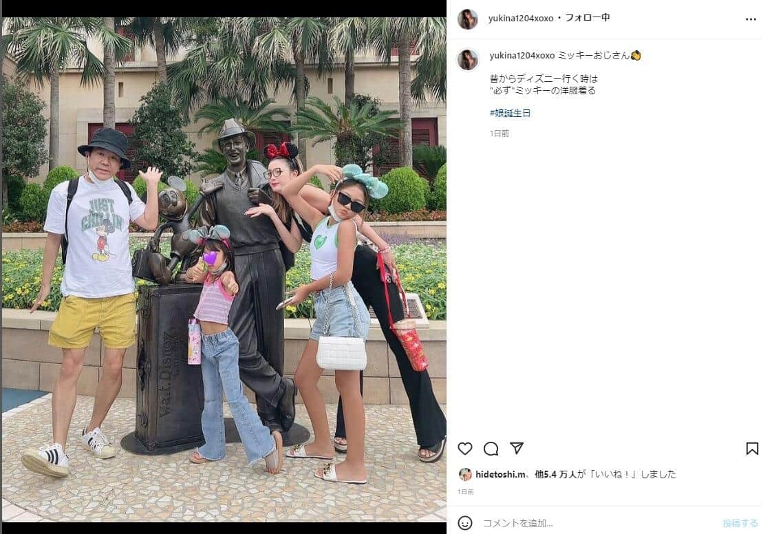 木下さんのインスタグラム（@yukina1204xoxo）より