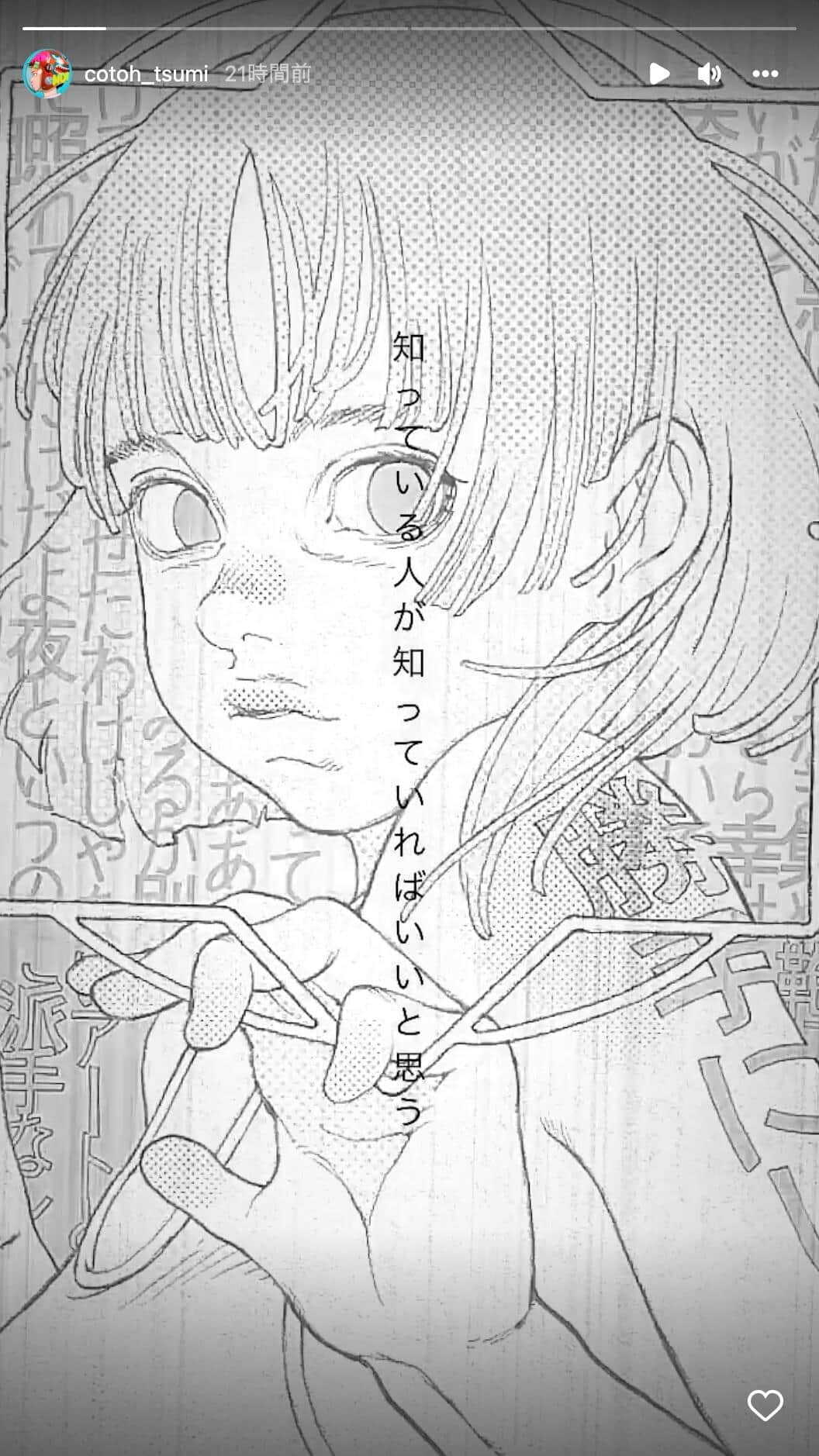 トレパク騒動」古塔つみ、半年の沈黙破り再始動 「知っている人が知っ