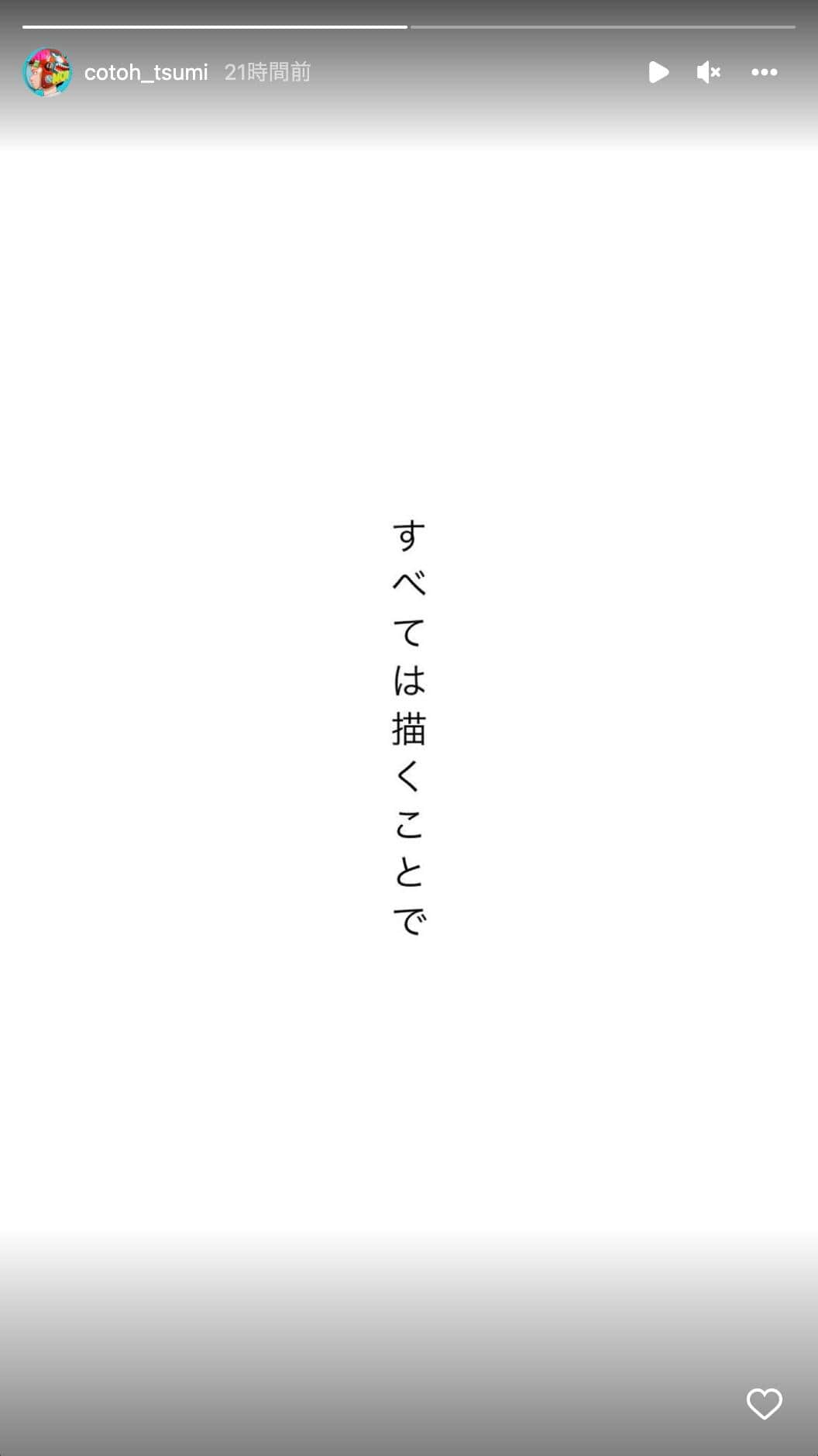 トレパク騒動」古塔つみ、半年の沈黙破り再始動 「知っている人が知っ