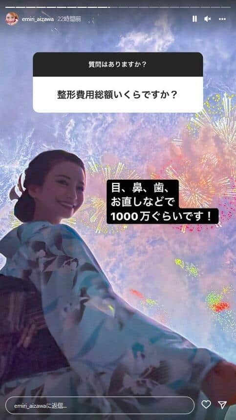 愛沢えみりさんのインスタグラム（emiri_aizawa）より