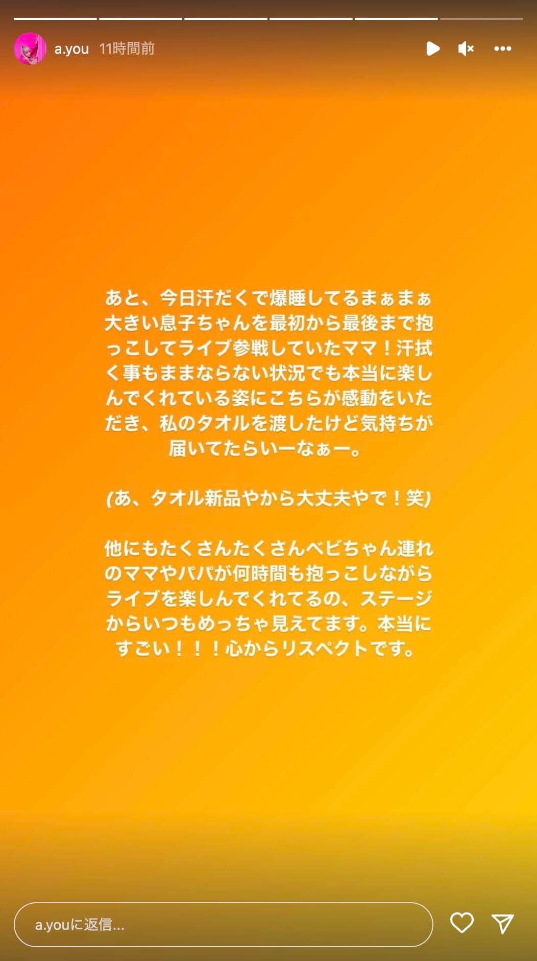 浜崎あゆみさんのインスタグラム（＠a.you）より