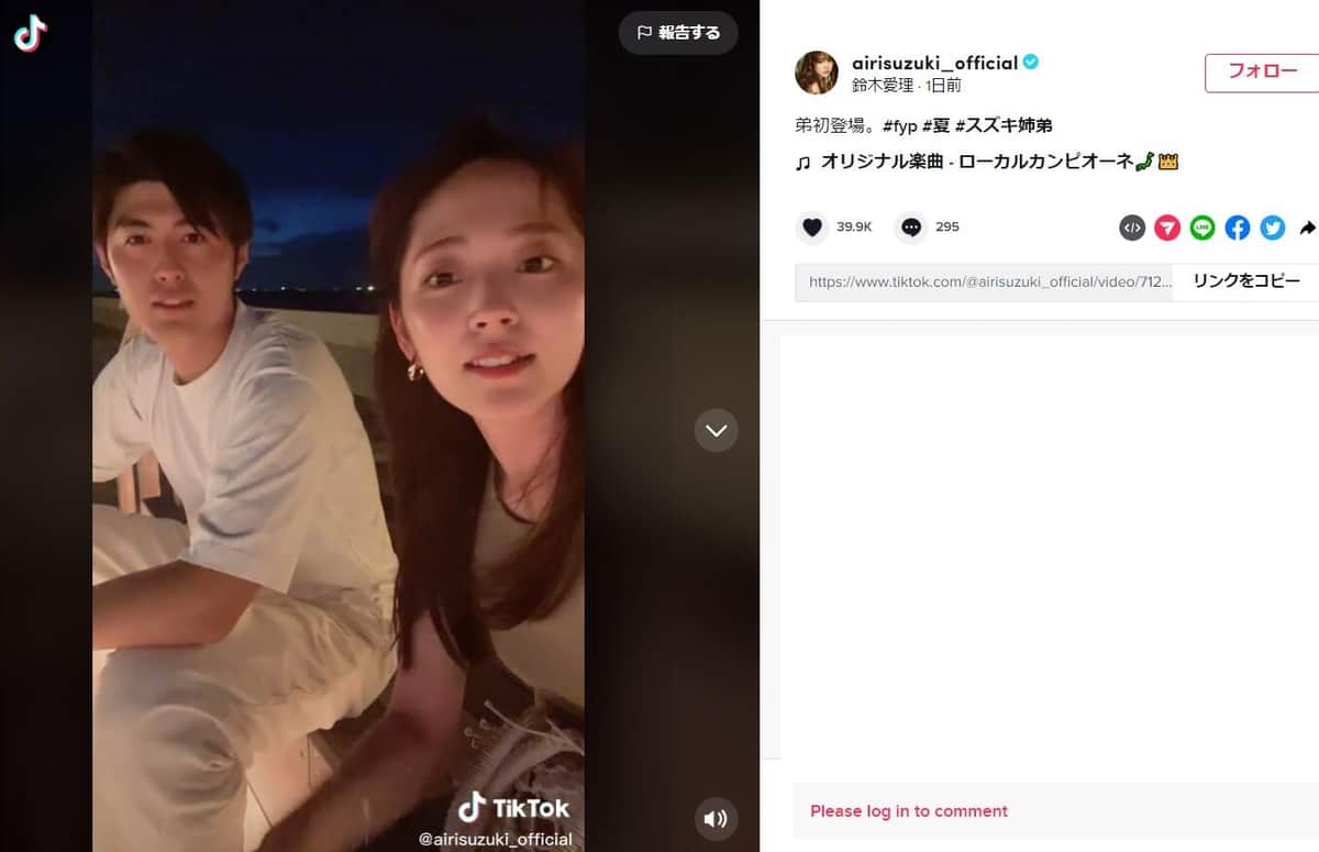 鈴木愛理さんのTikTok（＠airisuzuki_official）より