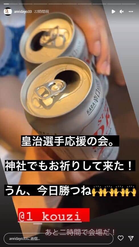 坂口杏里さんのインスタグラム（anridayo33）より