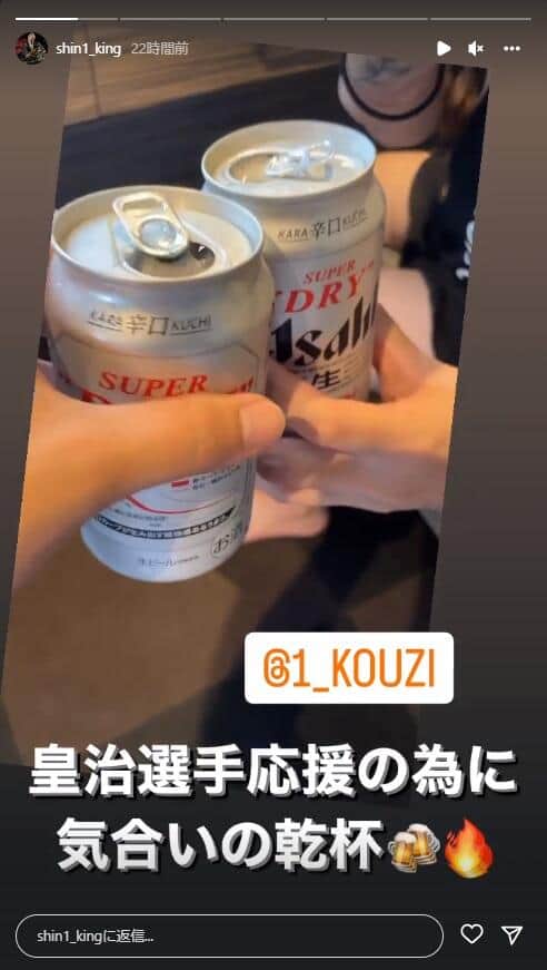 坂口杏里さんの夫・進一さんのインスタグラム（shin1_king）より