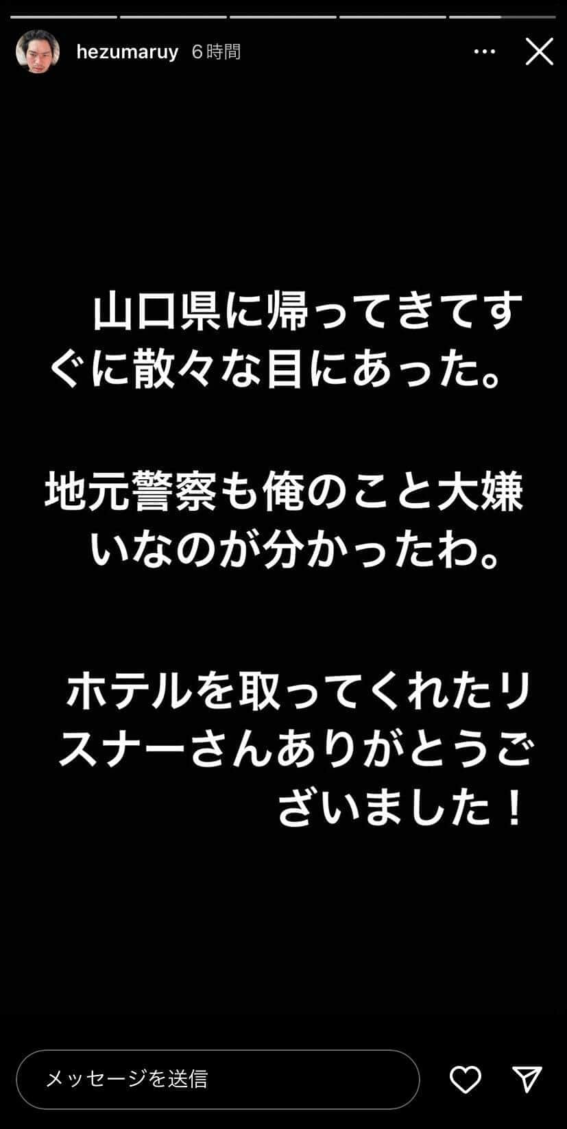 へずまりゅうさんのインスタグラム（hezumaruy）より