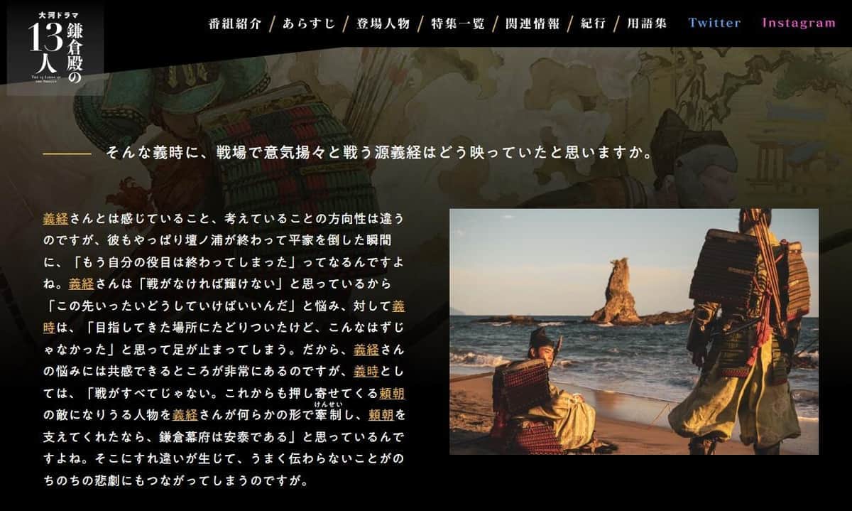 壇ノ浦の戦いに「自衛隊のような船」写り込み　大河サイトにまさかのミス...NHKが修正対応