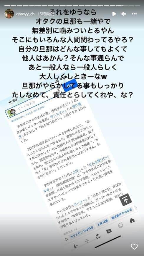 ガーシーこと東谷義和氏（インスタグラム＠gaasyy_chより）