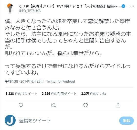 てつやさんのツイッター（@TO_TETSUYA）より