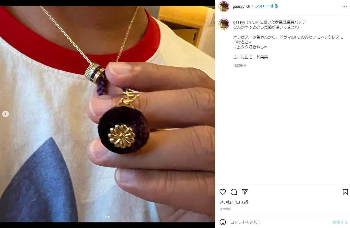 議員バッジをネックレスにしたガーシー氏（インスタグラム＠gaasyy_chより）