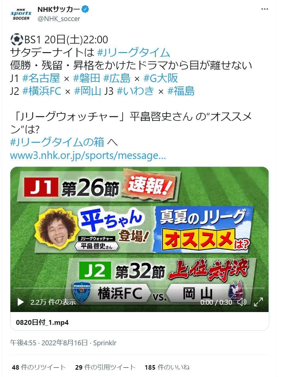 G大阪監督解任 フライング発表 で波紋 Nhkサッカー公式ツイッター 誤情報 と謝罪 ニフティニュース