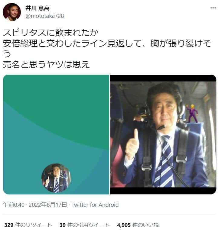 「カジノ事件」大王製紙元会長、安倍氏との生前LINE公開　売名批判には激怒「ぐちゃぐちゃうるせーよ」