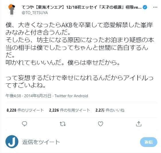 てつやさんのツイッター（@TO_TETSUYA）より