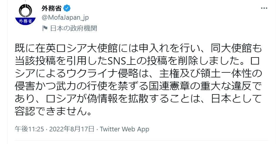 岸前防衛相に続き...寿司チェーンが「ロシアのプロパガンダ」悪用被害　偽情報拡散で本社が関係否定