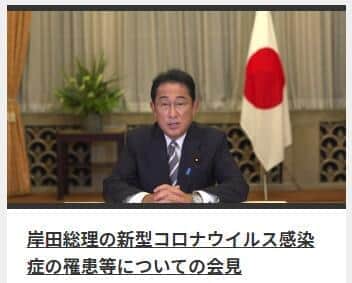 モニター前に記者集合...岸田首相リモート会見が「シュールすぎ」　SNSで違和感噴出、官邸の見解は