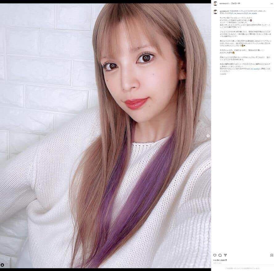 坂口杏里「ギャラ前払いで音信不通」トラブルを釈明　告発作家が本人のメッセージ伝える...現在は無事解決