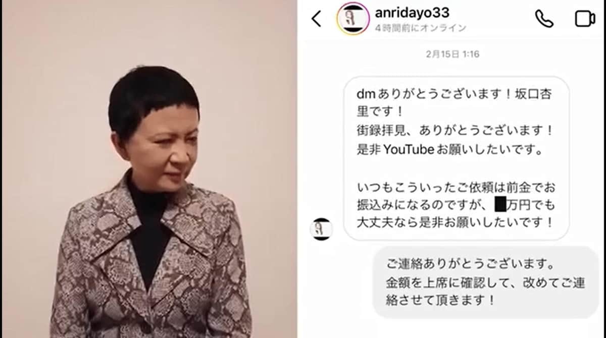 家田荘子さんのYouTube動画より