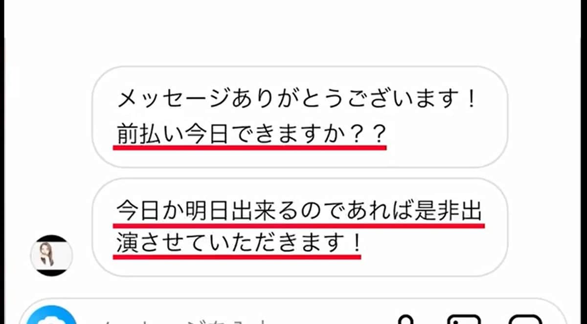 家田荘子さんのYouTube動画より