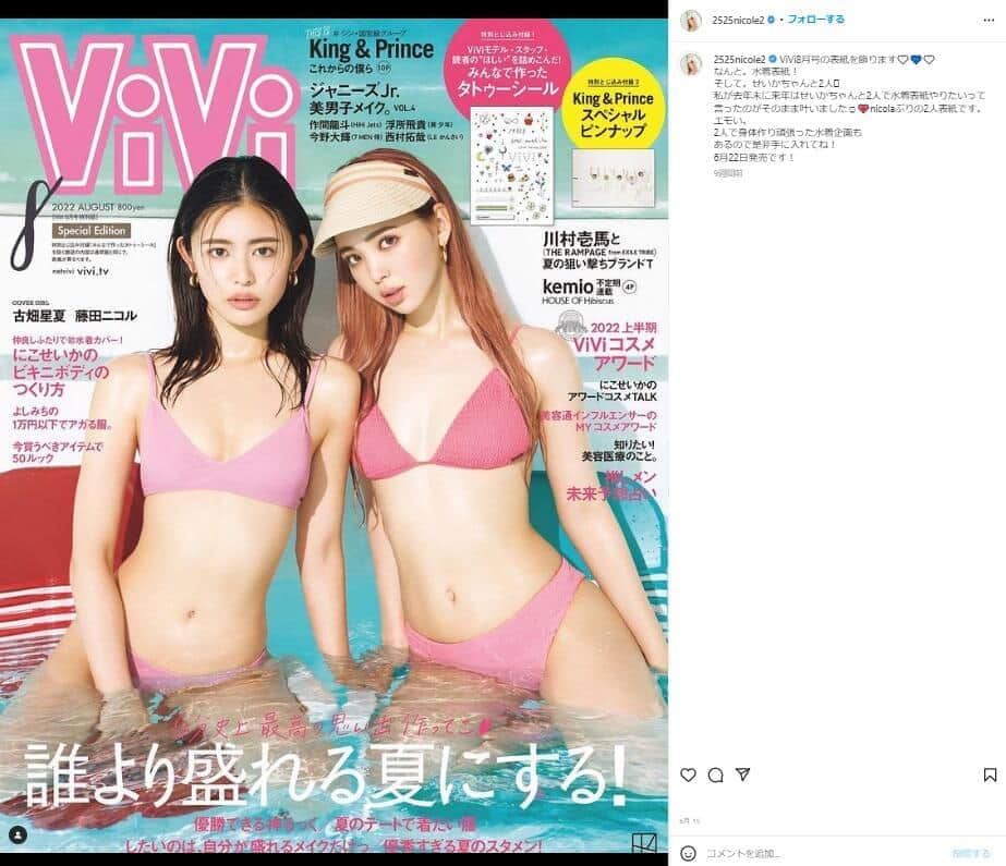 藤田さんのインスタグラム（＠2525nicole2）より