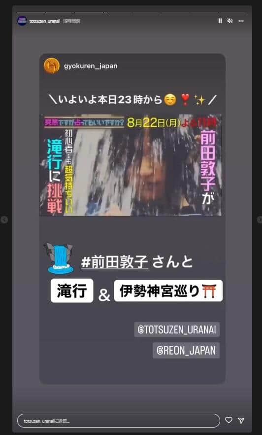 「突然ですが占ってもいいですか？」公式インスタグラムより