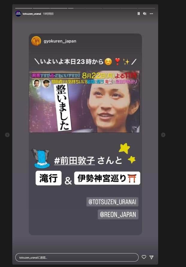 「突然ですが占ってもいいですか？」公式インスタグラムより