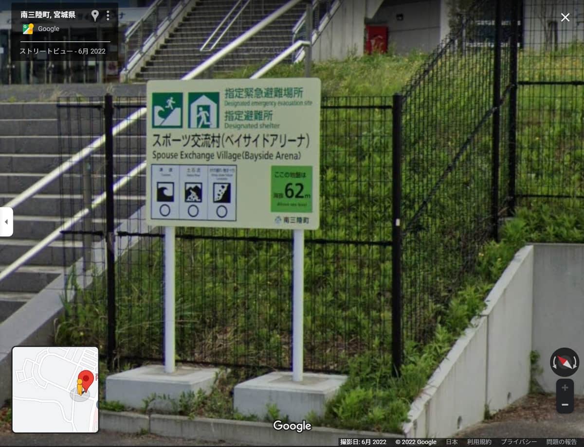 誤字が掲載された看板（Googleストリートビューより） 