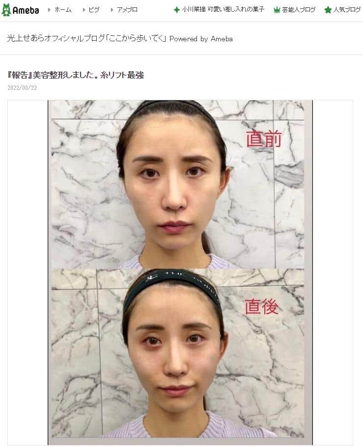 光上せあらさんのブログ「ここから歩いてく」より