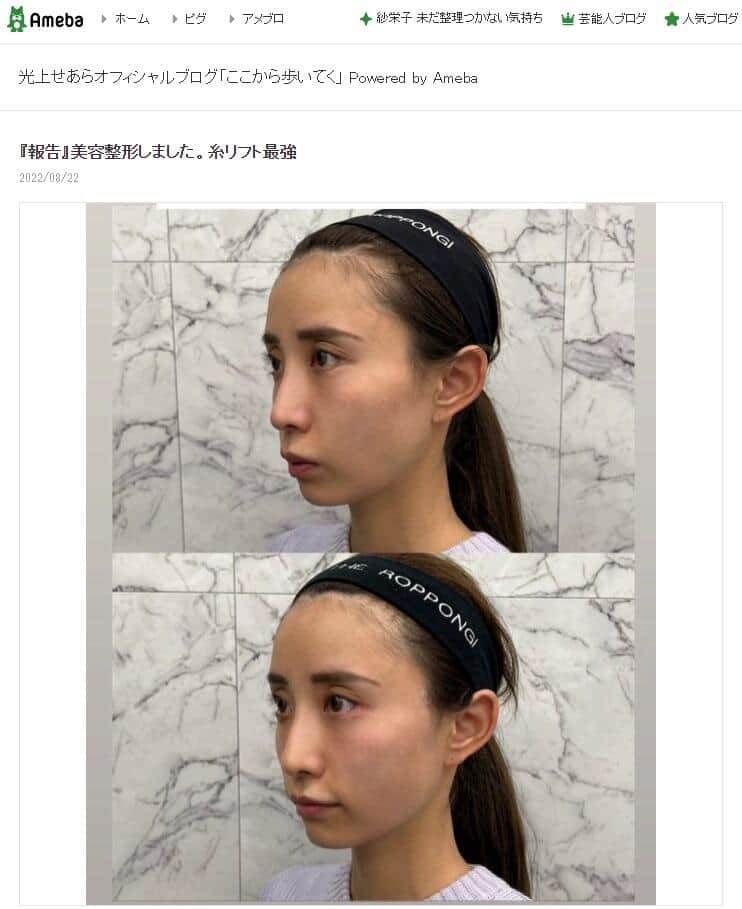 光上せあらさんのブログ「ここから歩いてく」より