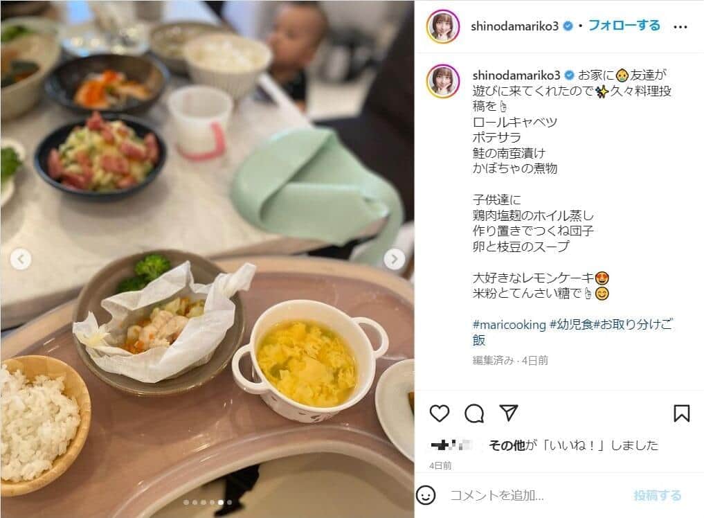 篠田麻里子さんのインスタグラムから