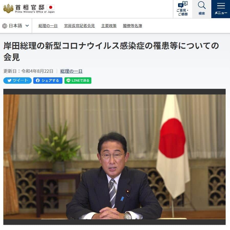 高橋洋一の霞ヶ関ウォッチ<br /> マスコミの岸田首相オンライン取材、コントを見ているようで笑いが止まらなかった
