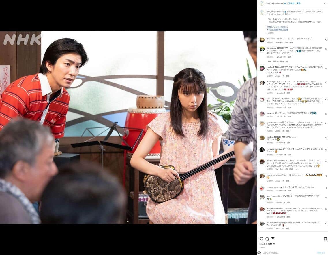 NHK連続テレビ小説「ちむどんどん」のインスタグラム（nhk_chimudondon）より