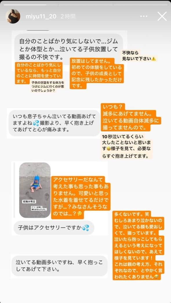 美優さんのインスタグラム（＠miyu11_20）より