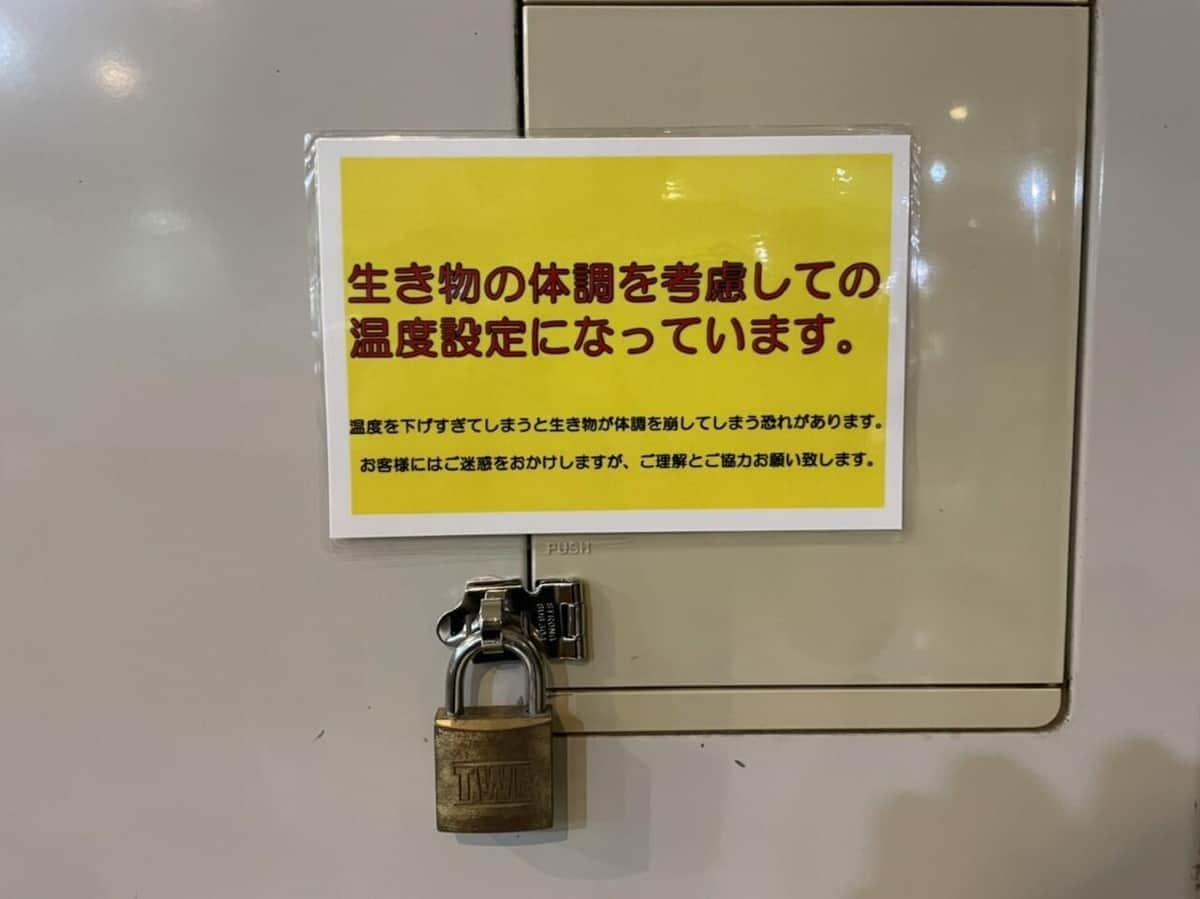 エアコン28℃→18℃に「客が勝手に操作」　体感型動物園で頻発...園長やむなく対策「ここまでしたくなかった」