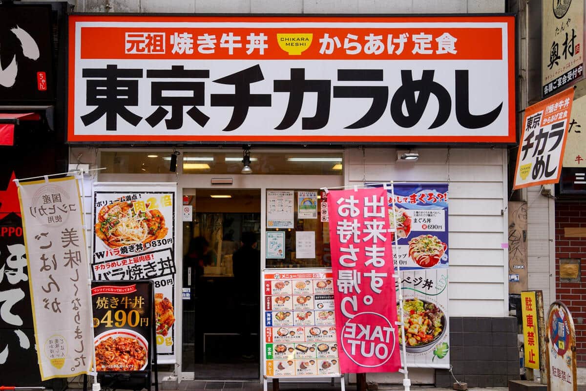閉店する都内唯一の「東京チカラめし」に客殺到　開店前から行列の日も...「ひとえにありがたい」