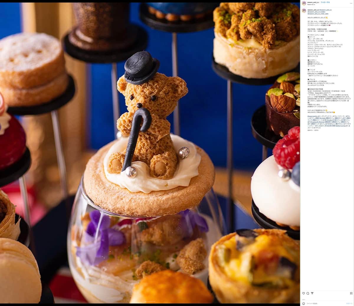 予約制5500円アフタヌーンティーが「2組同時無断キャンセル」　パティシエ落胆「せめて連絡して」