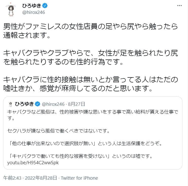 ひろゆきさんのツイッター（@hirox246）