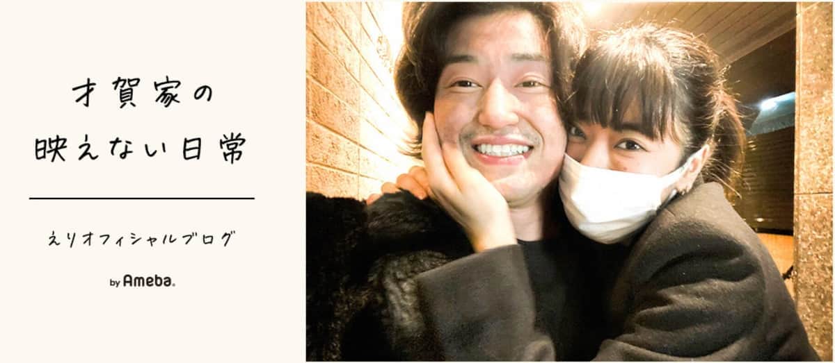 才賀紀左衛門の妊娠恋人「ほんの一部の切り取りで色々言われる」　「アンチに反論」あいのり桃に共感