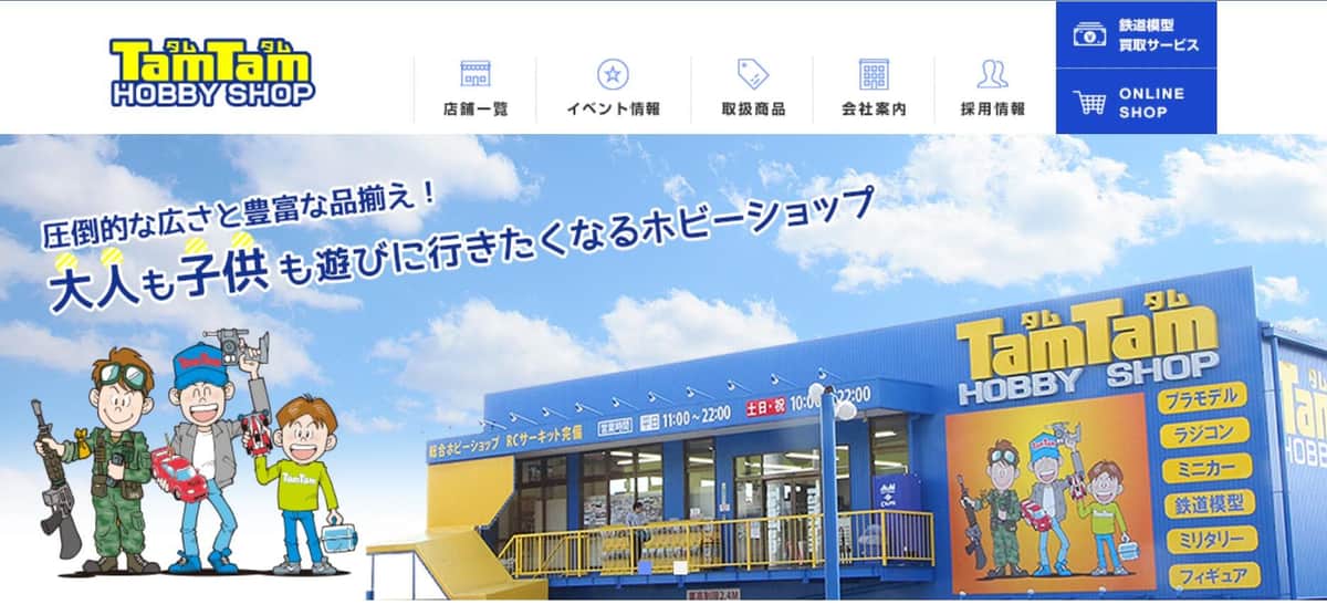 「基本パクリ」「安いけど出来悪し」...売り物プラモを店員酷評　ホビーショップが「不適切POP」掲出で謝罪