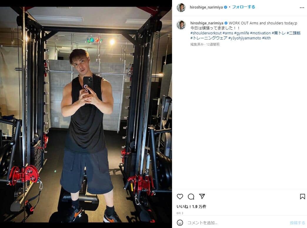 平宮博重さんのインスタグラム（＠hiroshige_narimiya）より