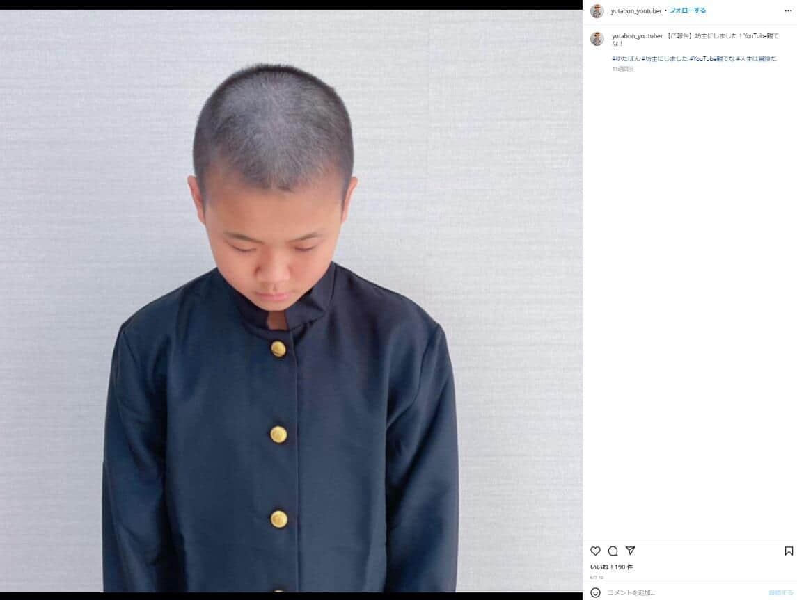 ゆたぼんさんのインスタグラム（＠yutabon_youtuber）より