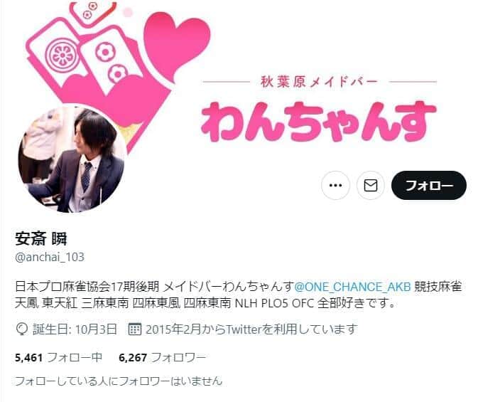 プロ雀士、タクシー運賃「30円値引きなし」に不満爆発　批判相次ぎ炎上→謝罪「色々と未熟だった」