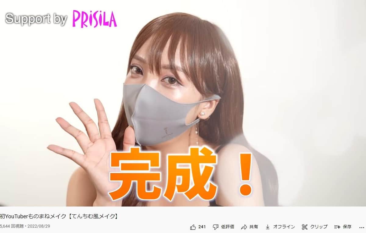 ざわちんさんのYouTube動画より