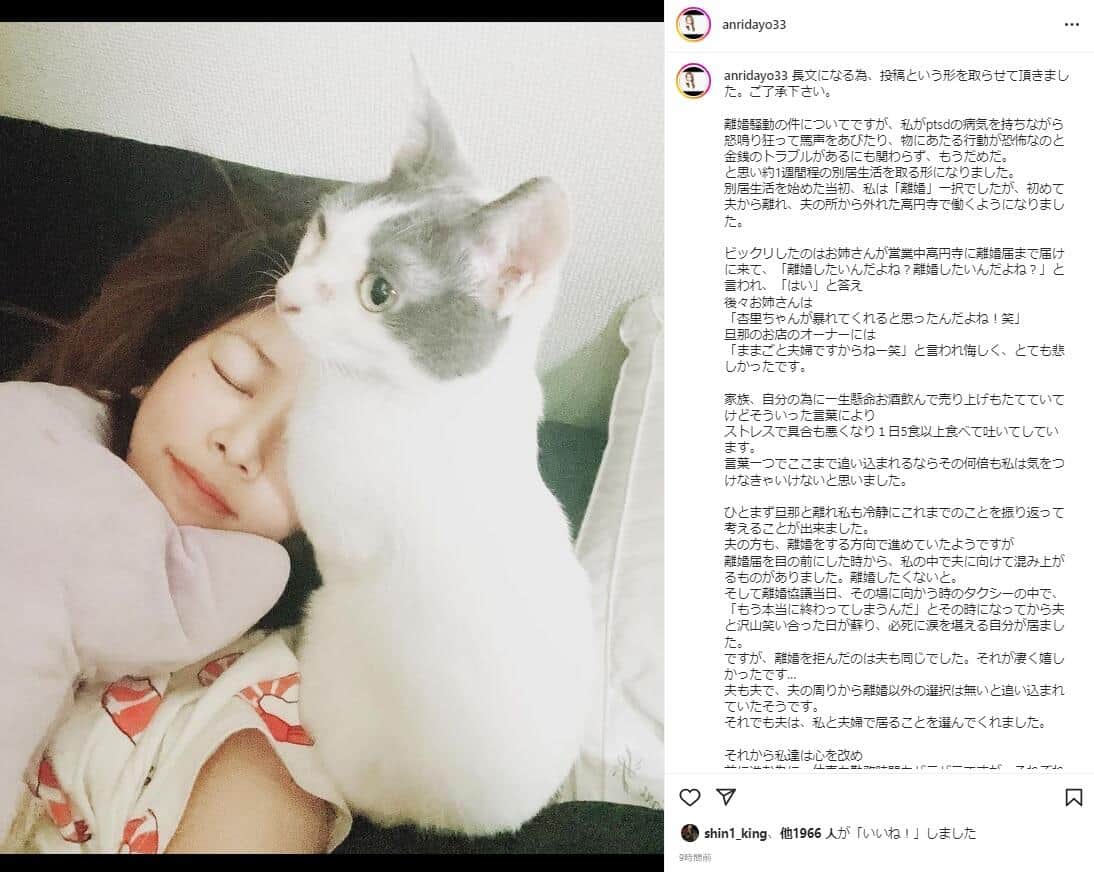 坂口杏里さんのインスタグラム（anridayo33）より