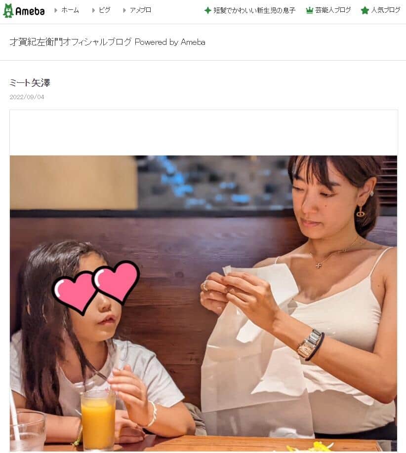 才賀紀左衛門さんのブログより