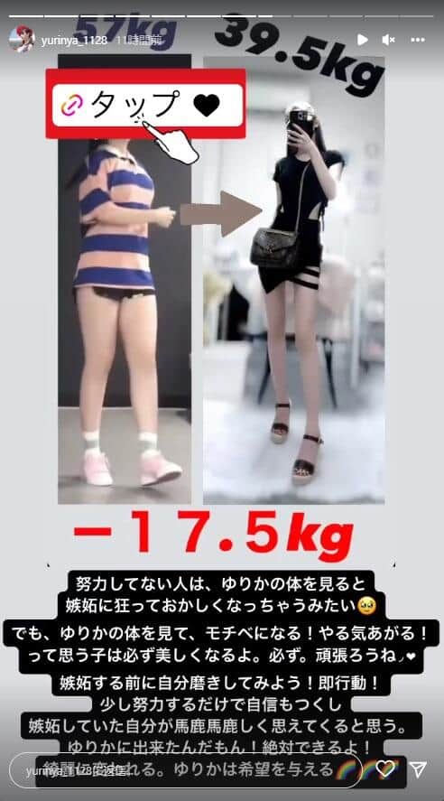 ゆりにゃさんのインスタグラム（yurinya_1128）より