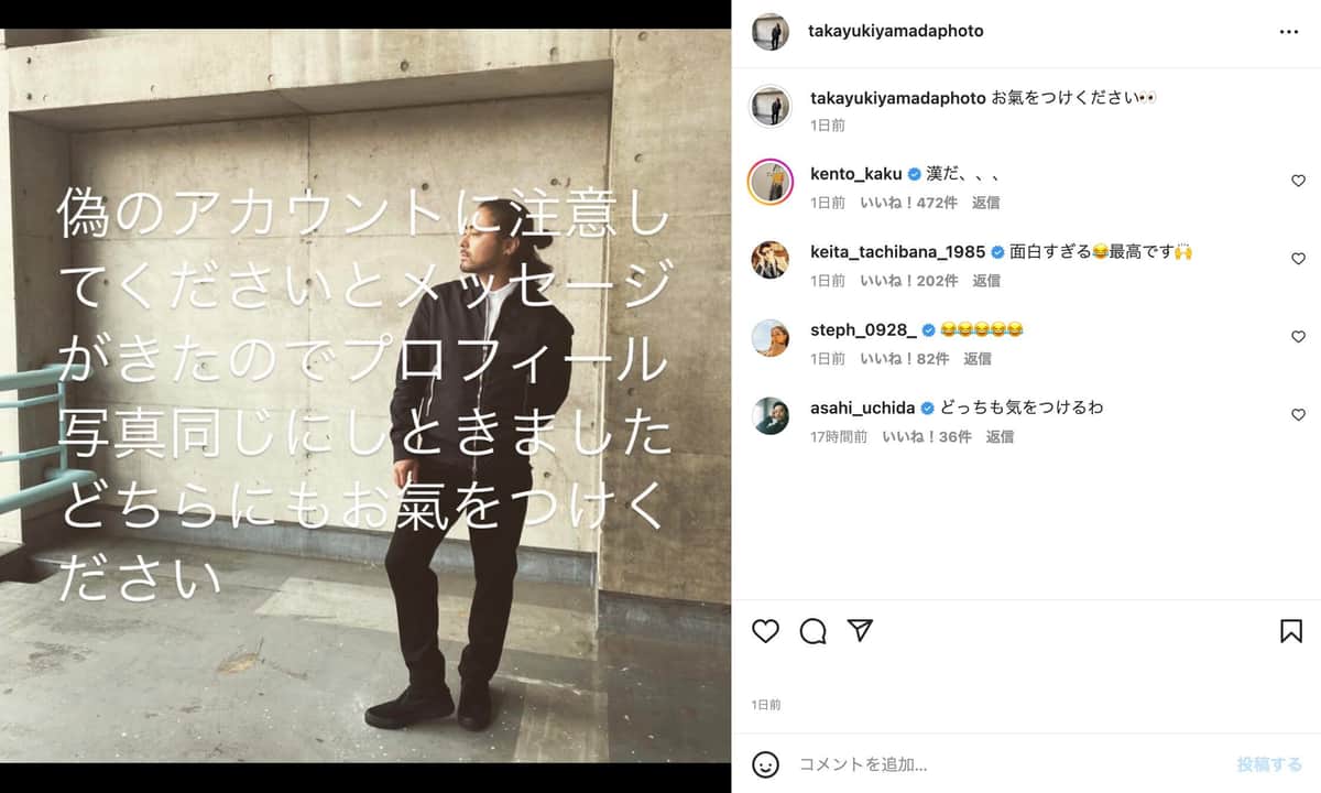 山田孝之さんのインスタグラム（＠takayukiyamadaphoto）より