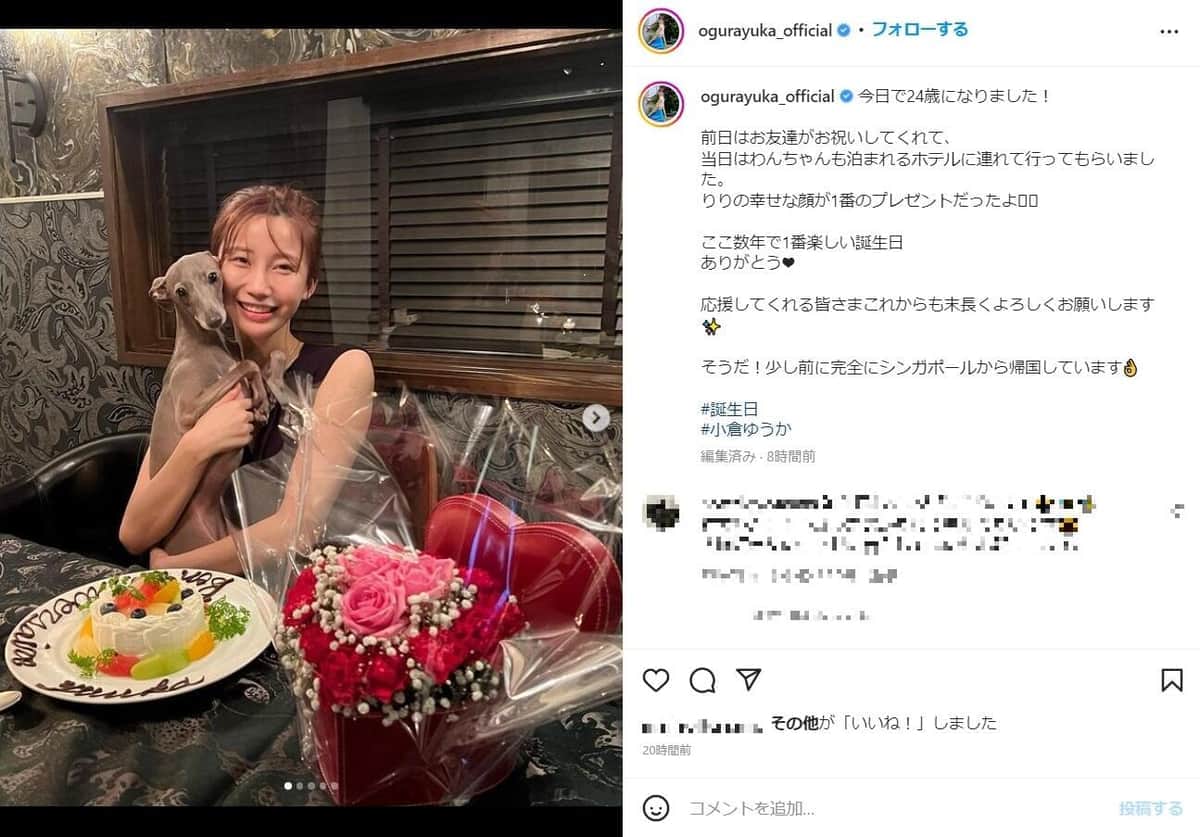 朝倉未来と破局報道の小倉ゆうか「ここ数年で1番楽しい誕生日」　友人から祝福、インスタで明かす
