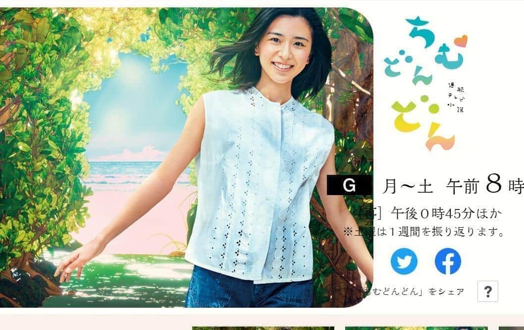 ちむどんどん、歓楽街シーンに「スナックひなた」　カムカム意識？看板に注目「ロゴまで似せてる」